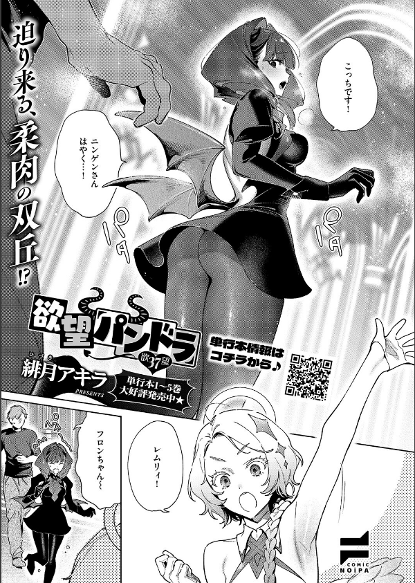 COMIC E×E 70【FANZA限定特典付き】_23枚目の画像